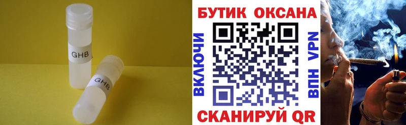 Бутират бутик  Купить где  Кукмор 