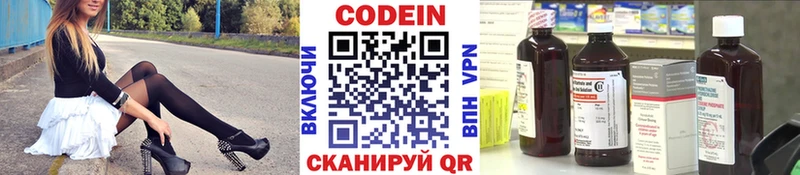 Купить  Кукмор  Кодеиновый сироп Lean напиток Lean (лин) 