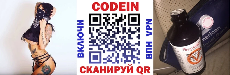 Codein Purple Drank Кукмор