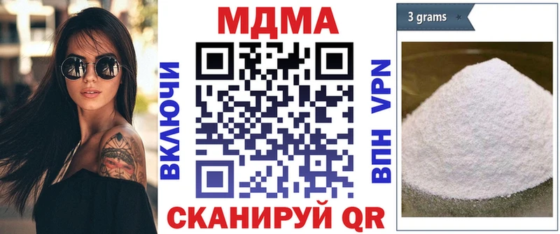 Купить закладки  Кукмор  МДМА кристаллы 