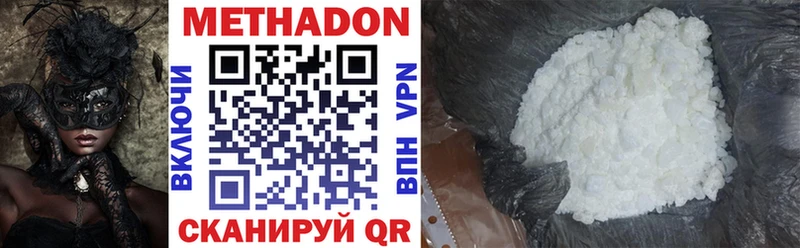 Купить закладки  Кукмор  Метадон methadone 